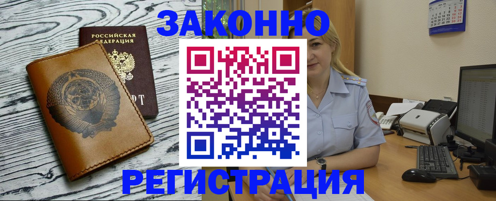 прописка от собственника в Краснодарском крае