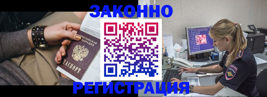 где прописаться в Краснодарском крае