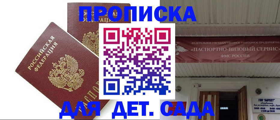 регистрация для школы в Краснодарском крае